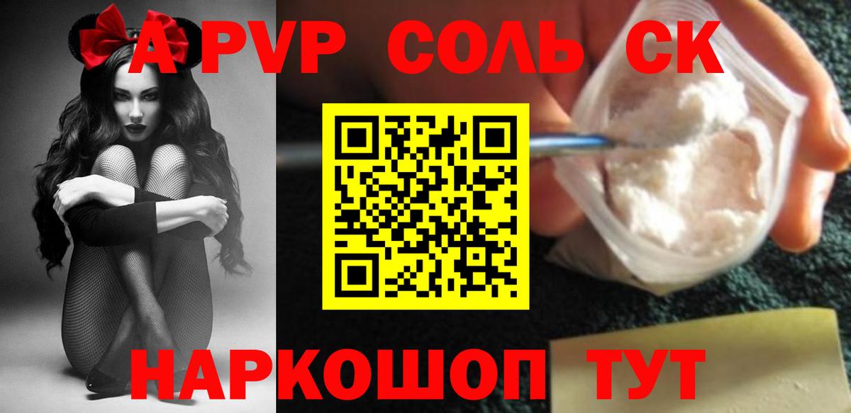 А ПВП Crystall  Вход с VPN  Alfa_PVP Crystall  купить наркотик  Жуковский  Alfa_PVP СК КРИС 