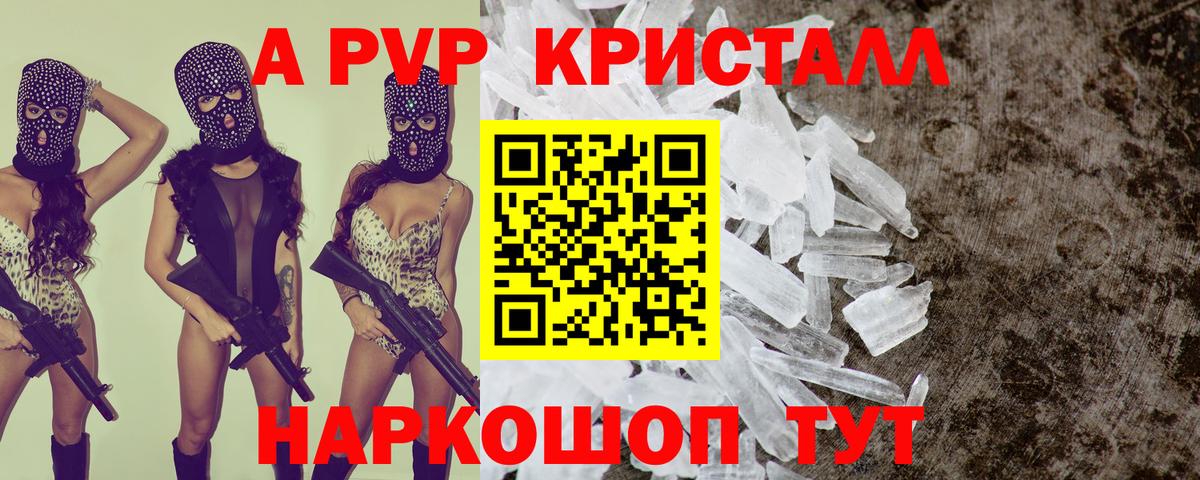 А ПВП Соль Жуковский