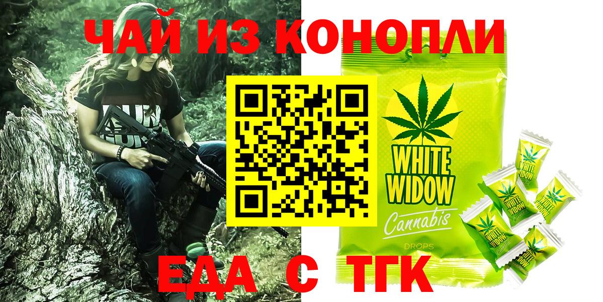 Жуковский  Canna-Cookies конопля  Вход с VPN 