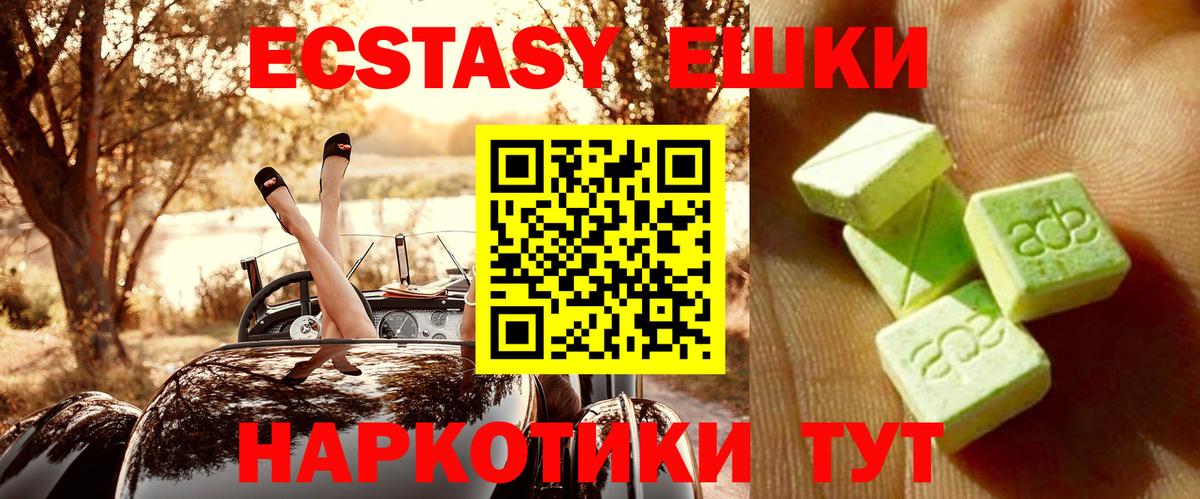 Экстази таблы  Экстази  hydra рабочий сайт  Ecstasy круглые  Вход с VPN  Жуковский 