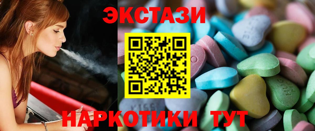ЭКСТАЗИ MDMA Жуковский