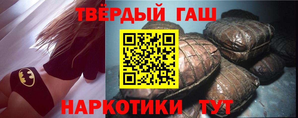 ГАШИШ  Вход с VPN  Жуковский  ГАШ убойный  ГАШ гарик 