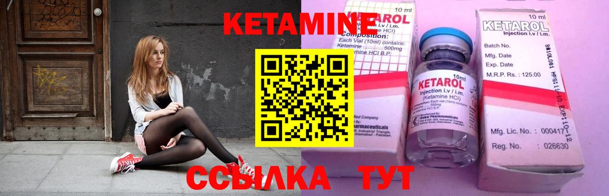 Кетамин VHQ  Вход с VPN  Жуковский  Кетамин ketamine 