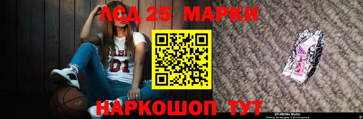Лсд 25 экстази кислота  LSD-25 экстази  Жуковский  Вход с VPN 