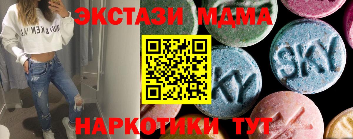 MDMA VHQ  MDMA Molly  Жуковский  МДМА  Вход с VPN 