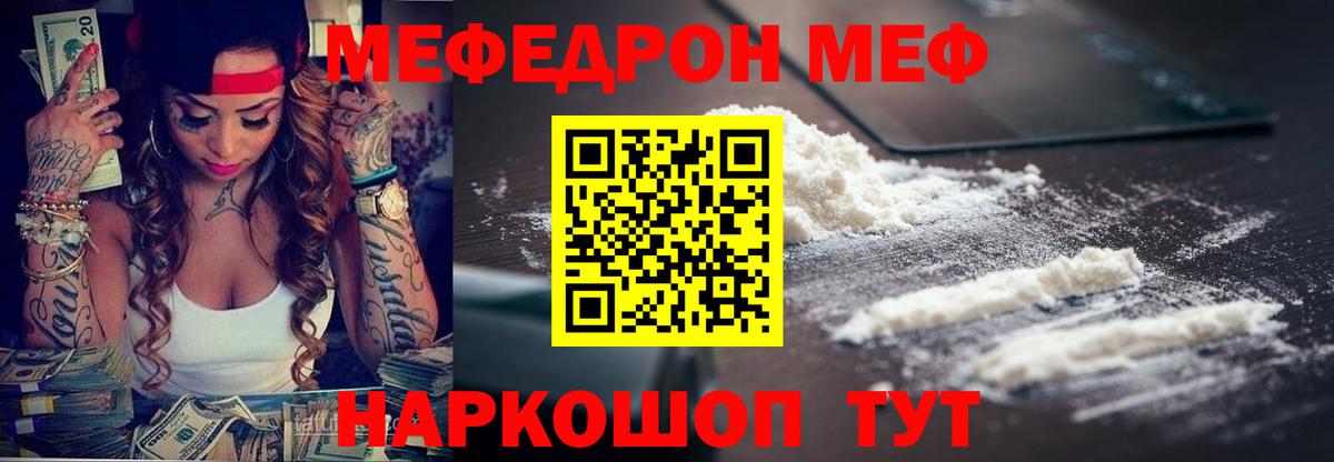 где можно купить наркотик  МЯУ-МЯУ мяу мяу  Вход с VPN  Жуковский  МЕФ VHQ 