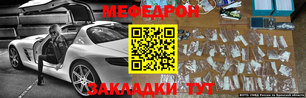 Мефедрон Жуковский