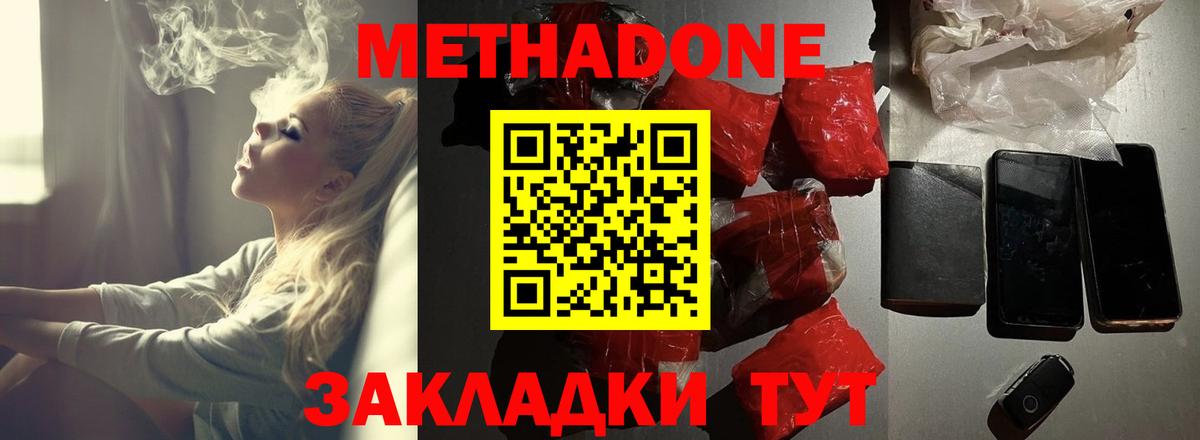 Жуковский  Кетамин  Вход с VPN  Меф МЯУ МЯУ   A PVP СОЛЬ кристаллы  МДМА  ГАШ  КОКАИН  Марихуана 