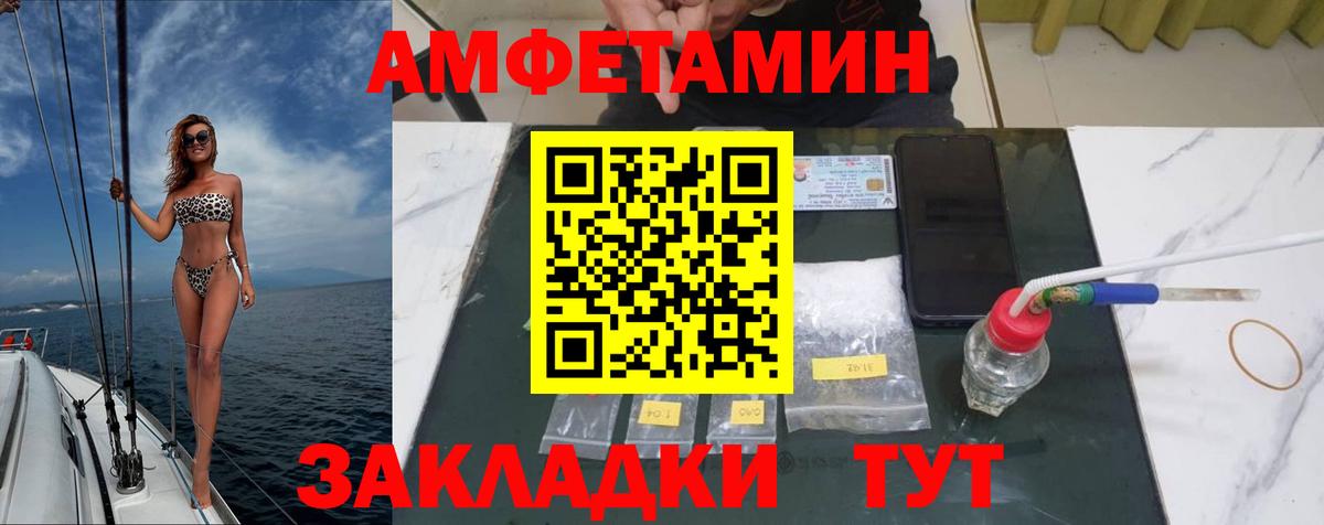 МЕТАМФЕТАМИН пудра  Вход с VPN  Жуковский  МЕТАМФЕТАМИН пудра 