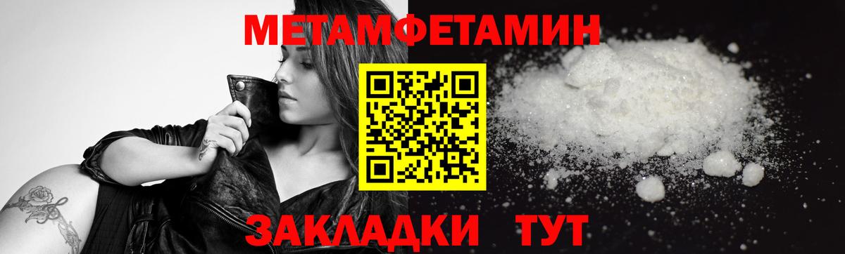 Метамфетамин пудра Жуковский