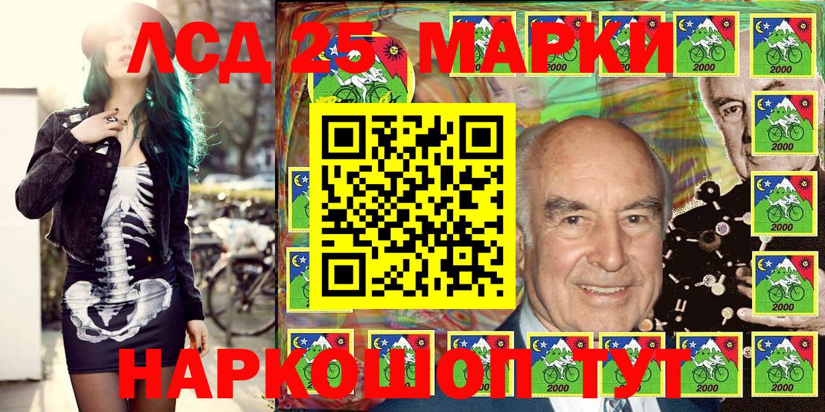 Наркотические марки 1,8мг Жуковский