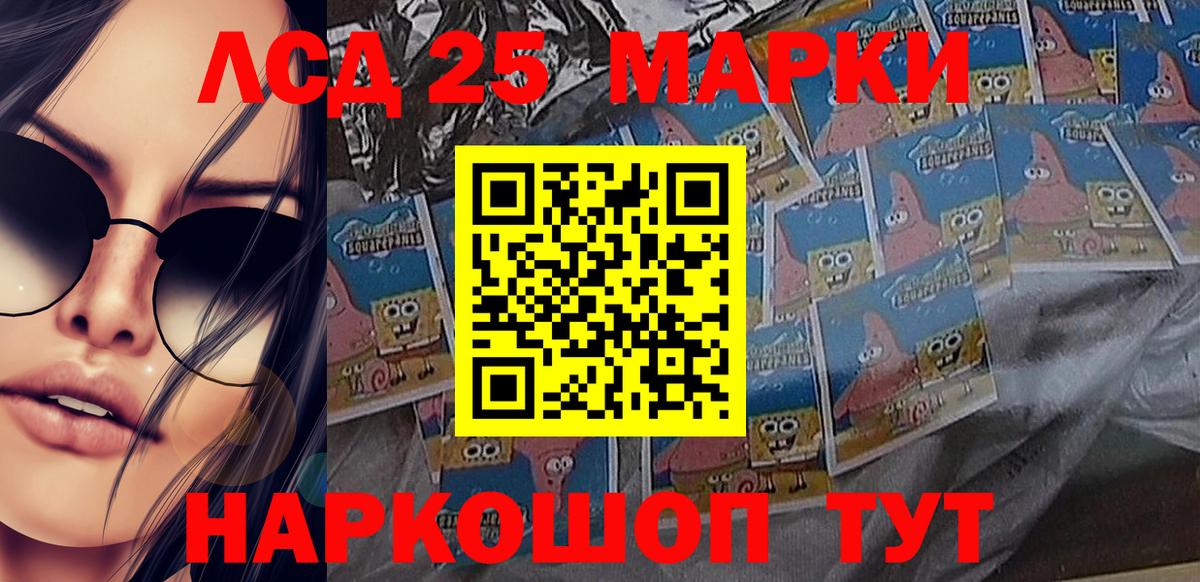 Жуковский  Марки NBOMe 1,8мг  Вход с VPN  Марки NBOMe 1,8мг 