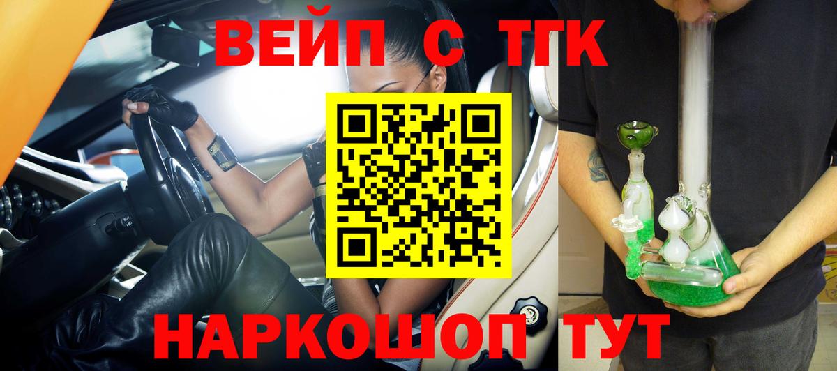 Дистиллят ТГК концентрат  Вход с VPN  Жуковский 